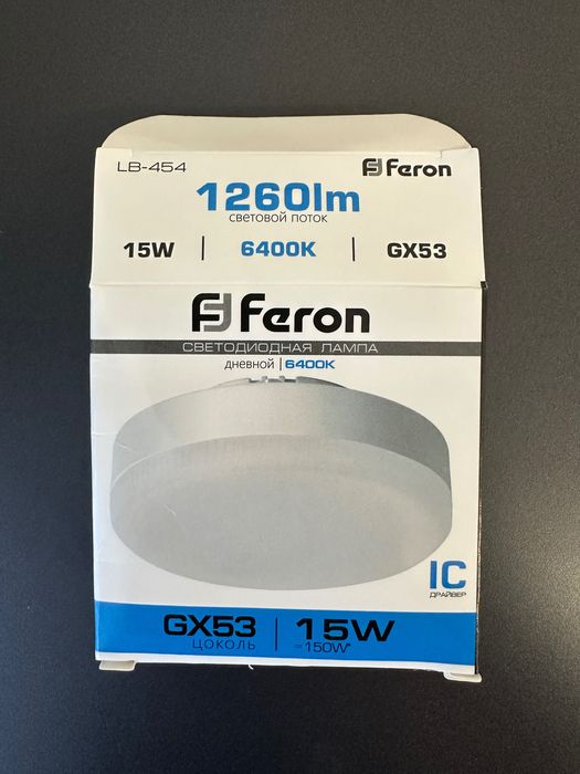 Лампочки 15 w, GX53