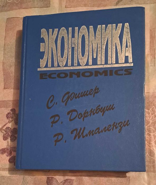 Книга по экономике и банковское дело
