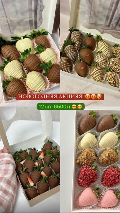 Акция!Клубника в шоколаде