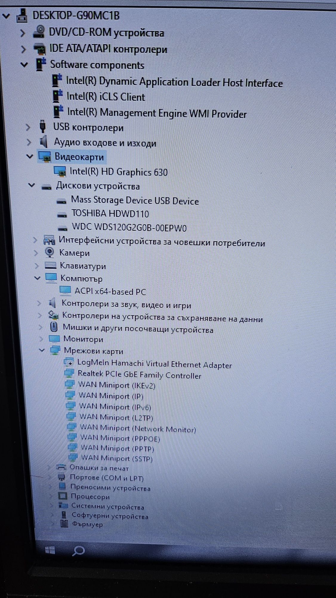 Компютърна конфигурация