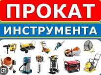 Аренда и Продажа Элекро-инструментов в Ташкенте! Ижара Прокат Доставка