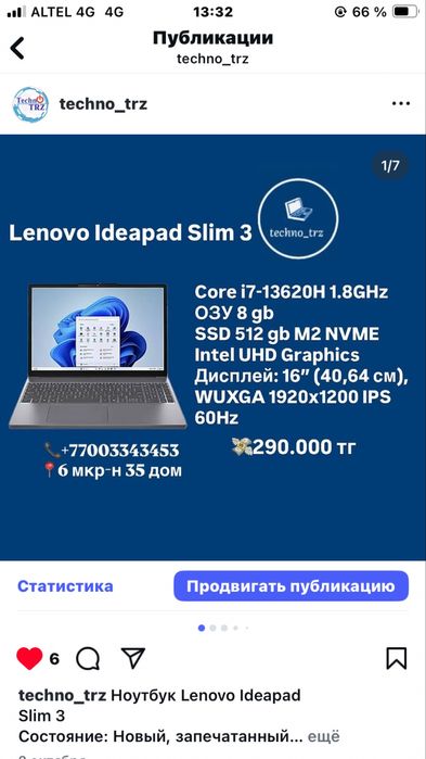 Ноутбук Lenovo Ideapad Slim 3, новый, с годовой гарантией.