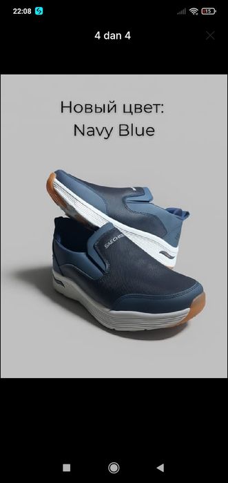 Skechers Kuz qish uchun