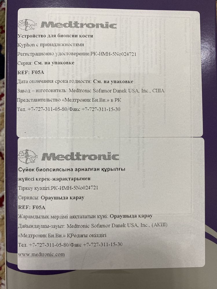 Устройство для биопсии кости. Артикул F05A.
