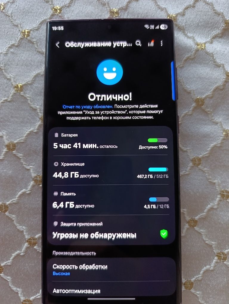 Samsung 22 ULTRA