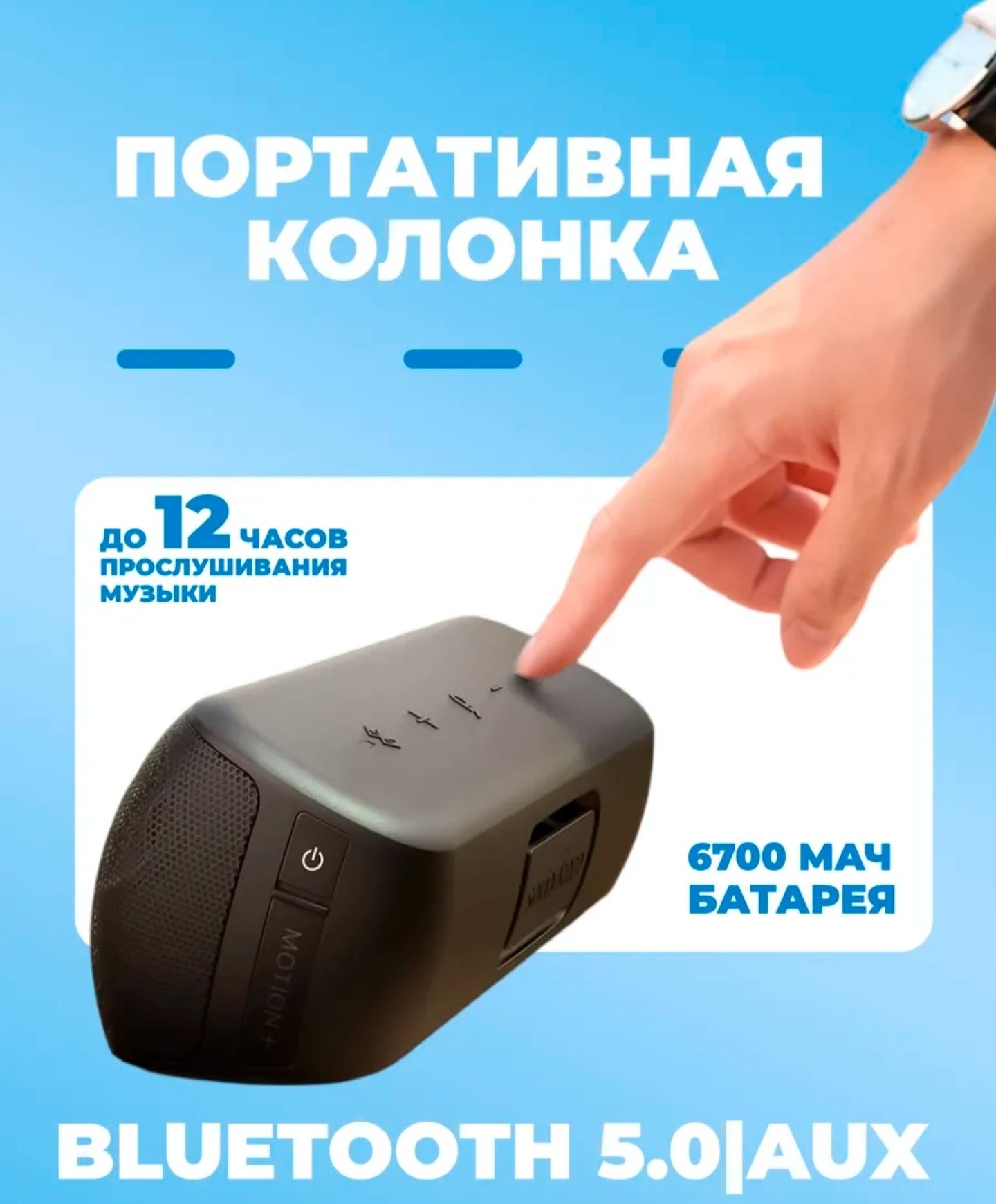 Продам Абсолютно новую колонку Anker Soundcore Motion +!