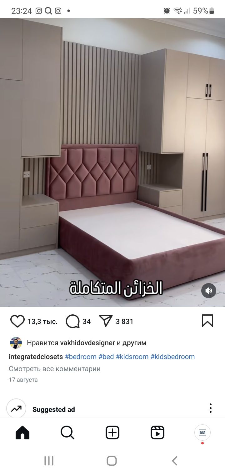 Verto mebel  buyurtma asosida