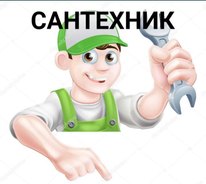 Сантехник шымкент