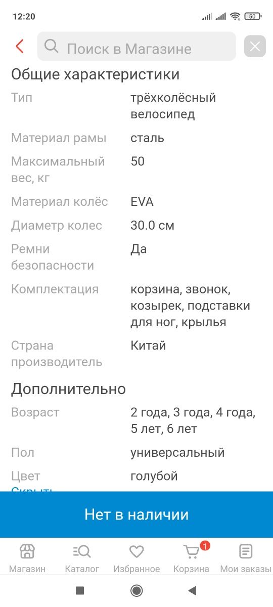 Продам велосипед трансформер