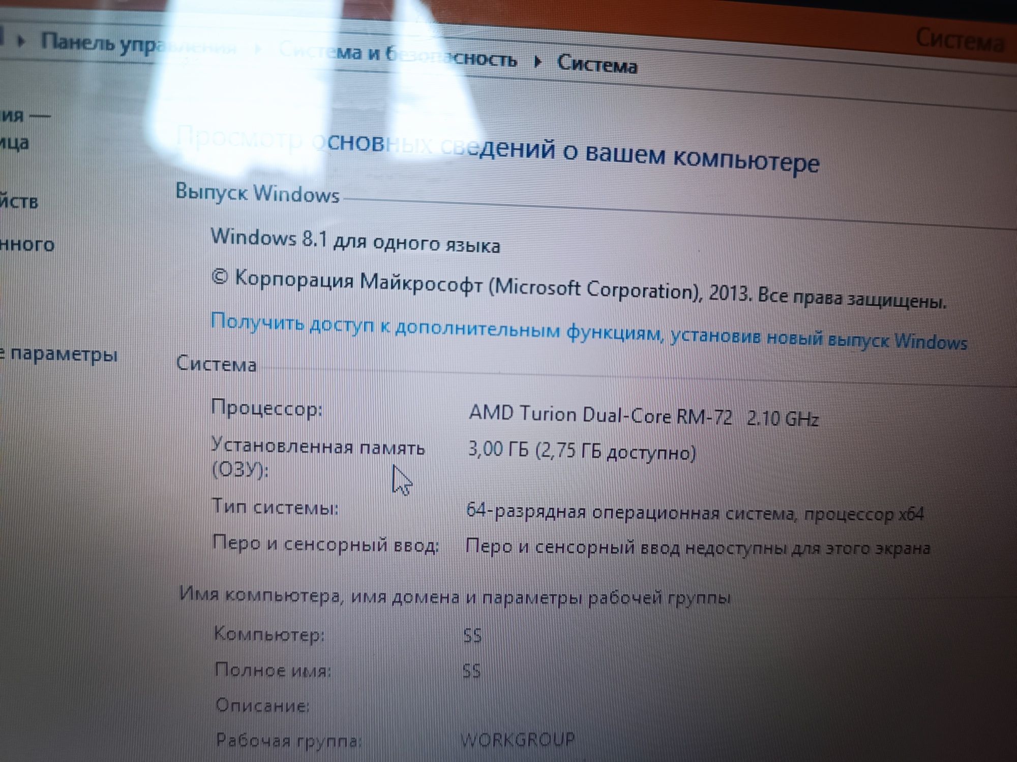 Ноутбук срочно сотилади