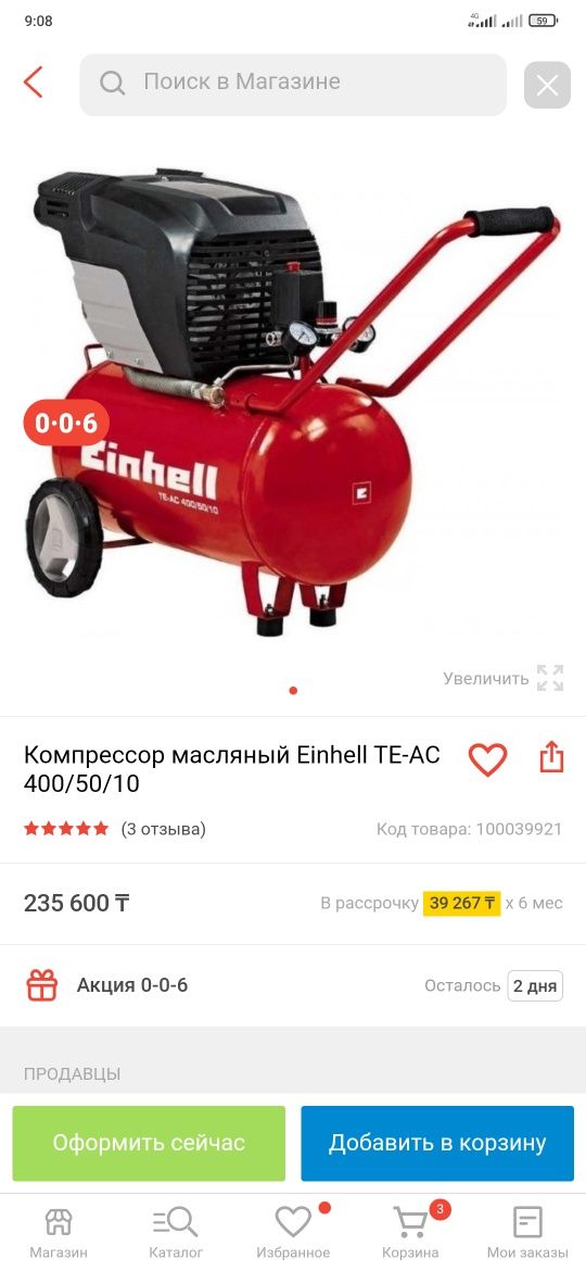 Компрессор сатам einhell 400/50/10 50л