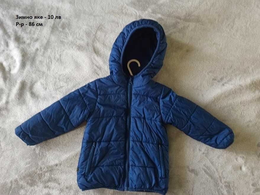 Бебешки якета
Бебешки якета