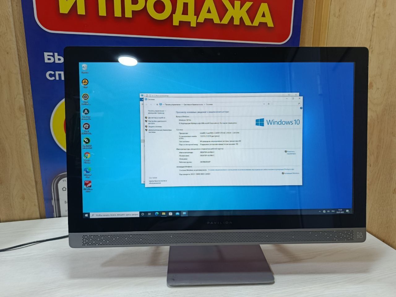 Продается моноблок HP