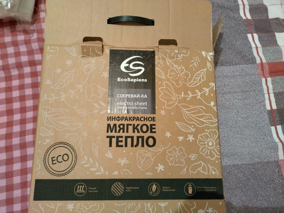 Электроодеяло новое
