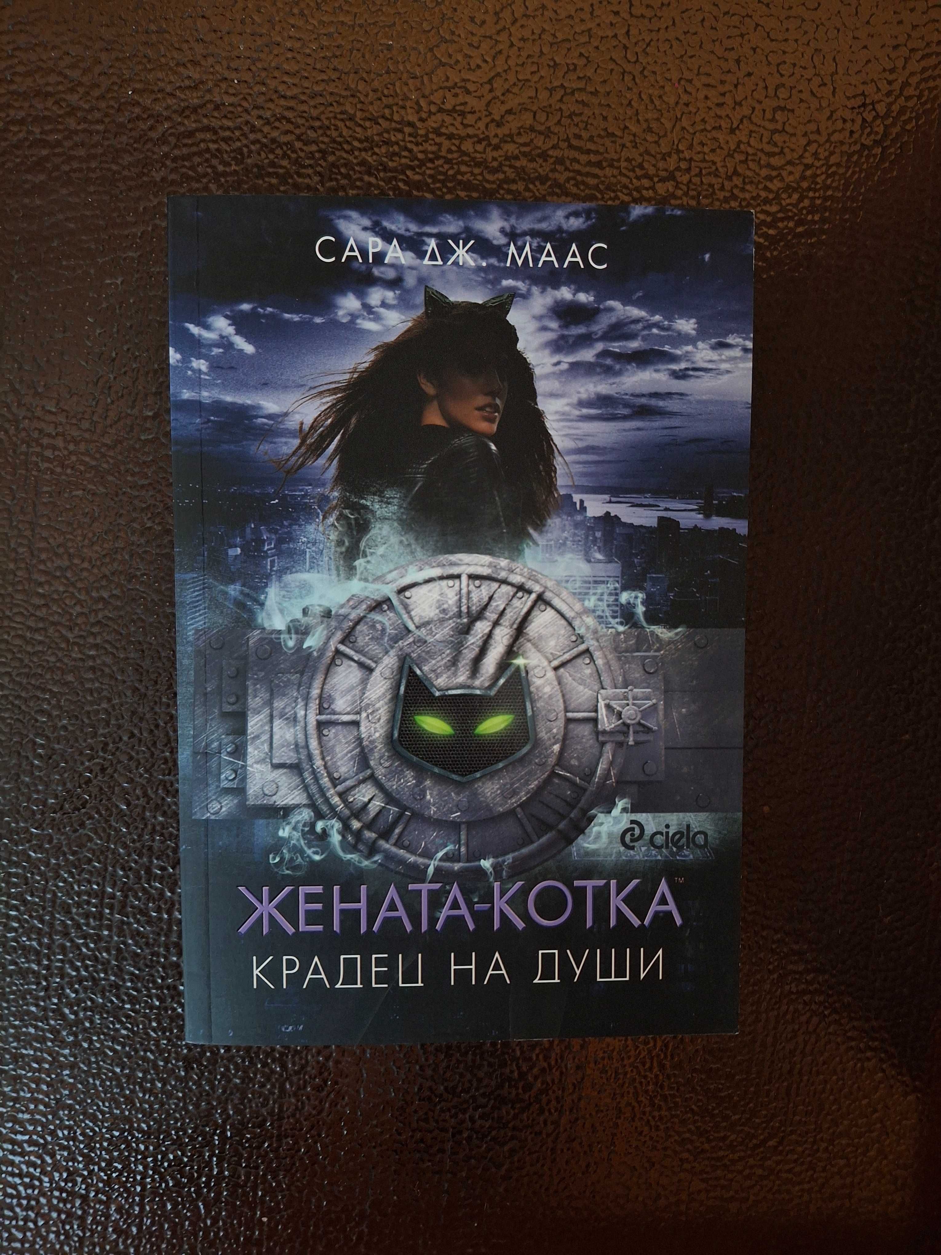 Книги (основно фентъзи)