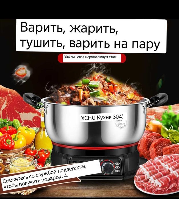 Домашнийэлектрическиймультиваркадляжаркитушенияваииприготовлениянапар