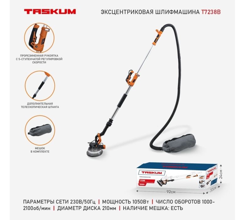 Шлифмашина, жираф, шкурка! Бесплатная доставка! Гарантия!