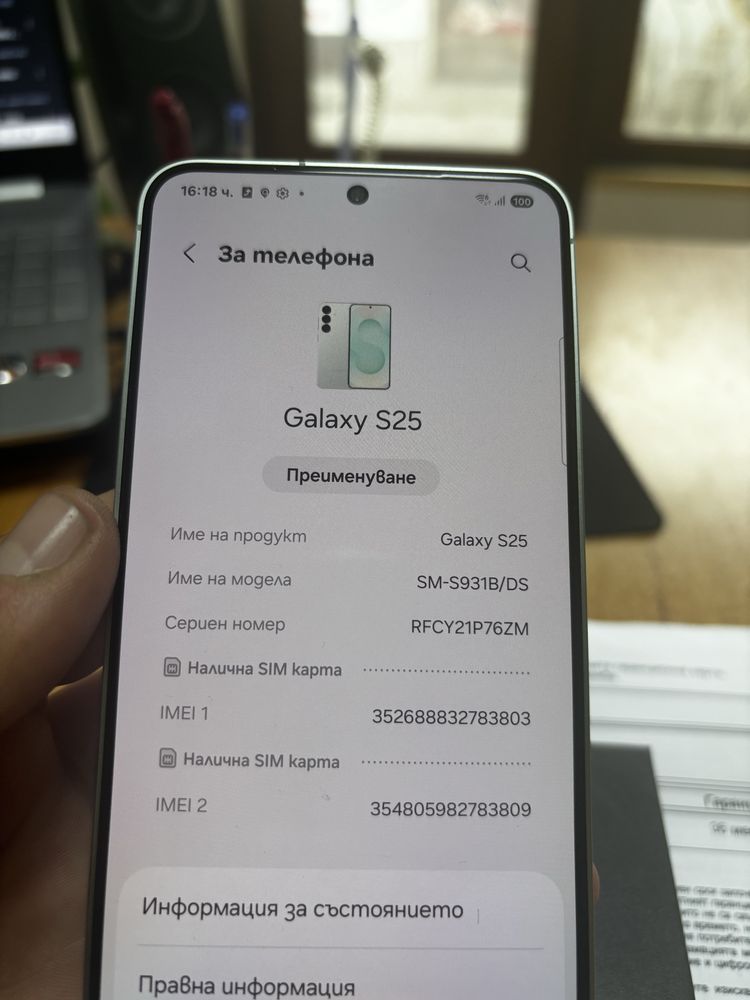 Samsung S25 128GB