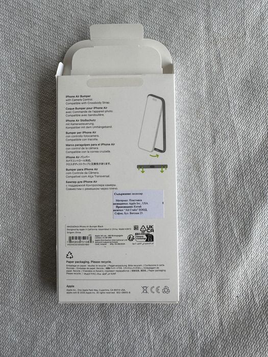 Продавам нова оригинална рамка за  iPhone 17 Air, силиконова