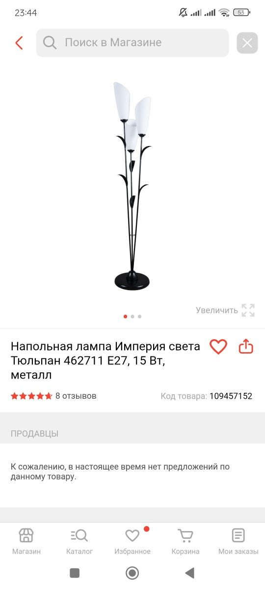 Продам рабочую настольную лампу в отличном состоянии
