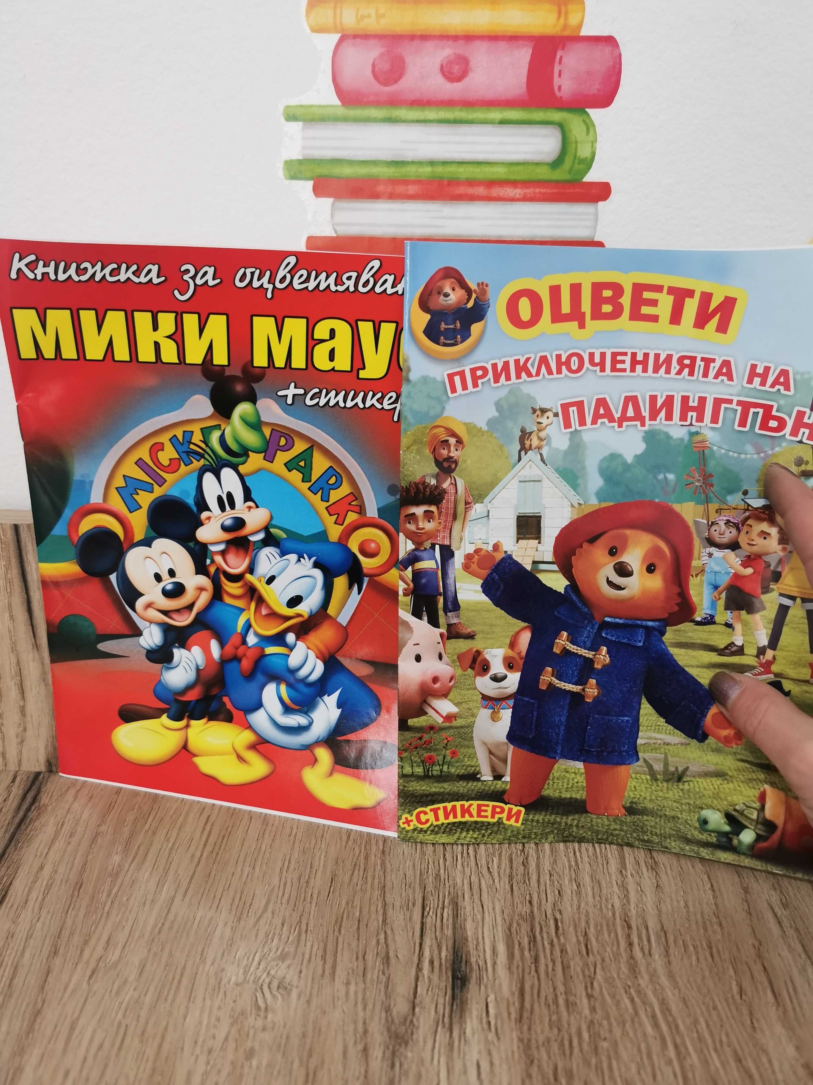 Детски книжки, приказки, за оцветяване