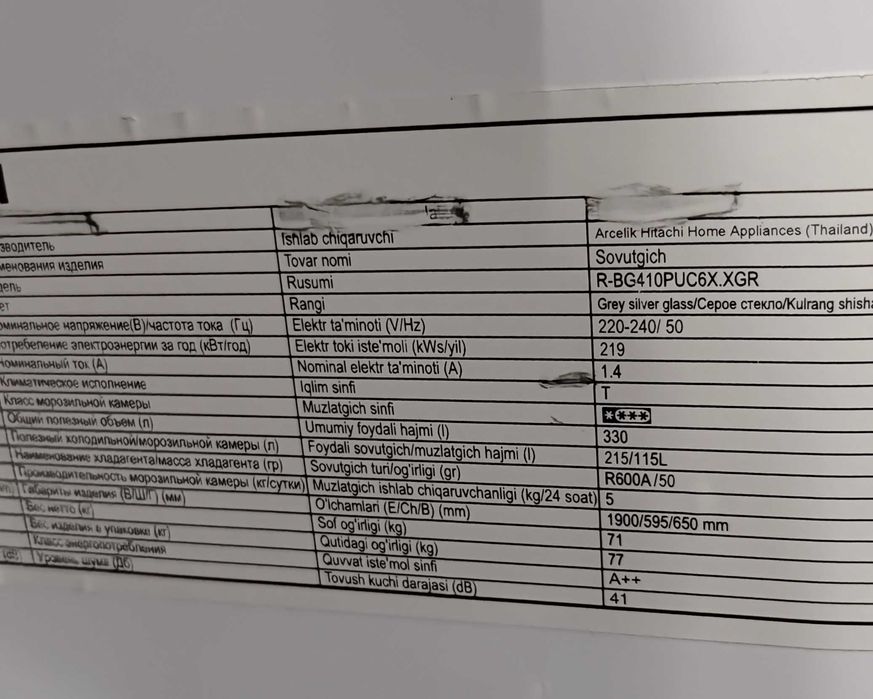 Холодильник HITACHI
