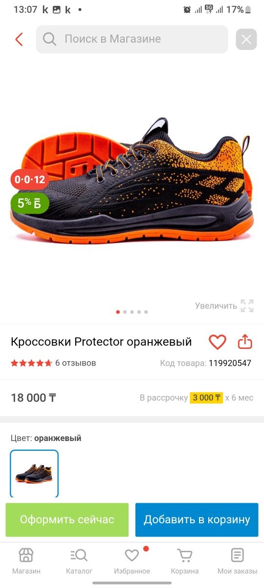 Спецобувь кроссовки