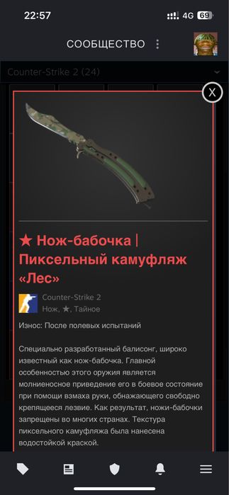 Нож кс2 бабочка г.Атырау