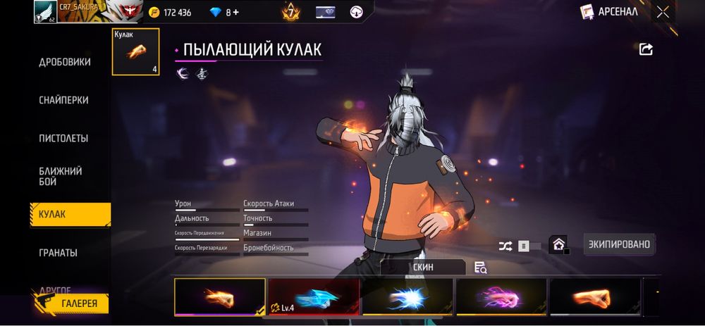Фри Фаер Аккаунт