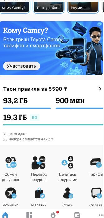 продам гиги теле 2.