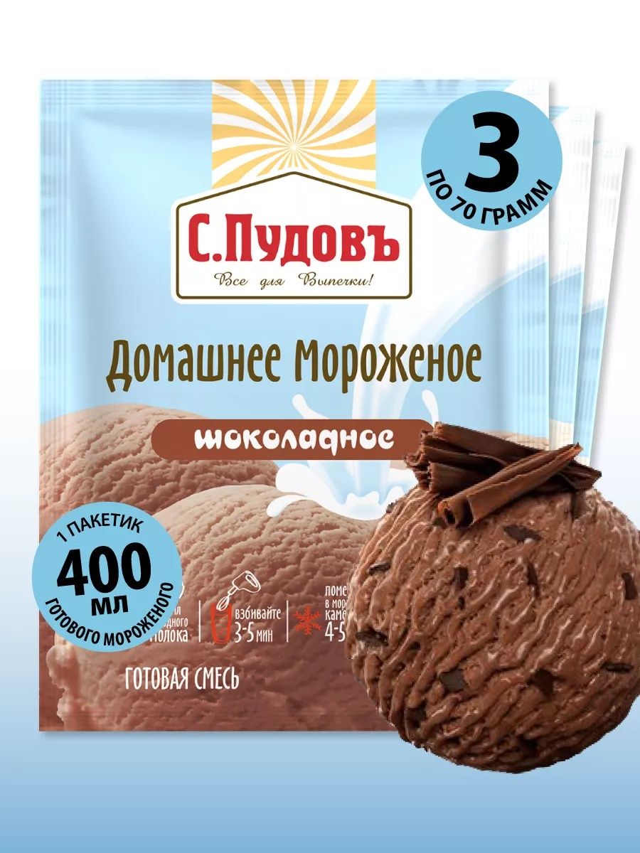 Muzqaymoq smes Марожно смесь аппарат