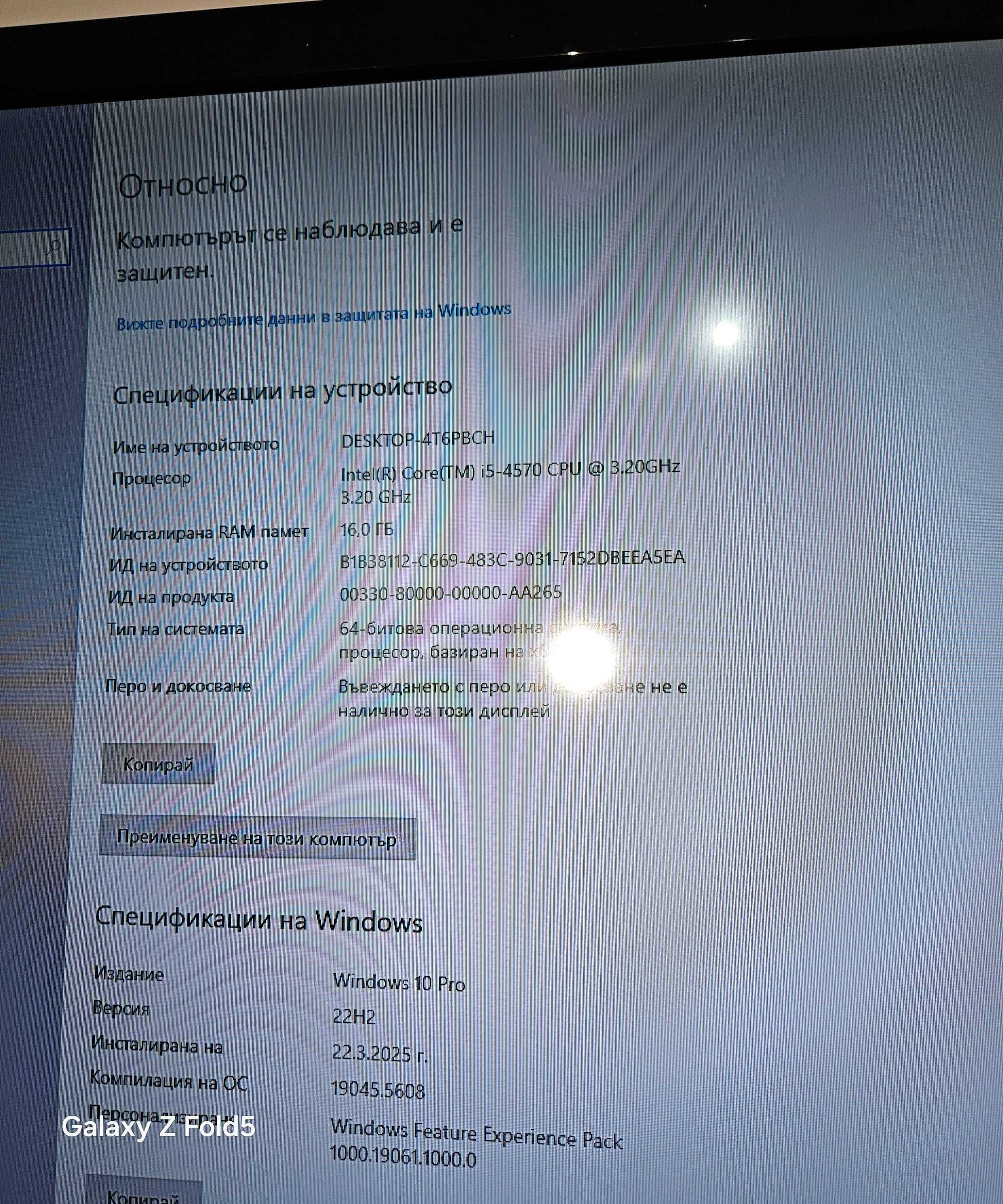 Оригинален Геймърски Компютър HP + Подаръци