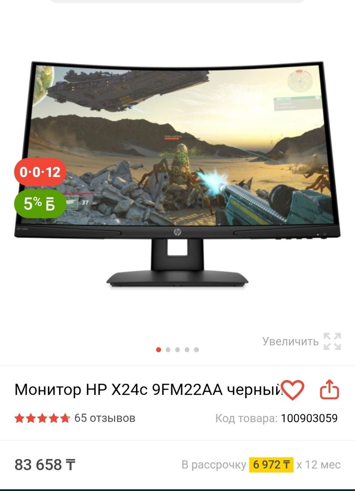 Монитор игровой 144герц/24 дюйма/изогнутый/новый ему неделя.