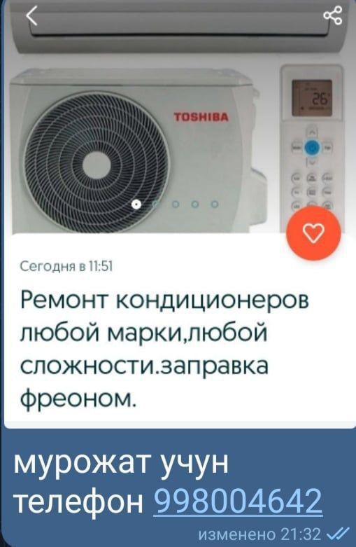 Ремонт кондиционеров