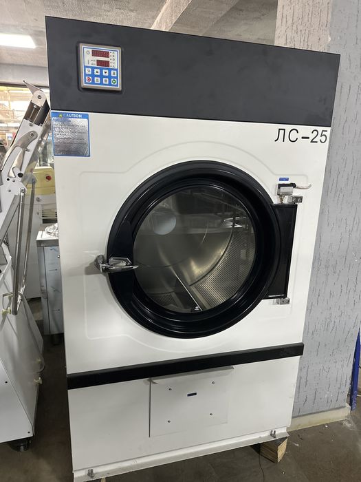 Сушильная машина ЛС 25 новая