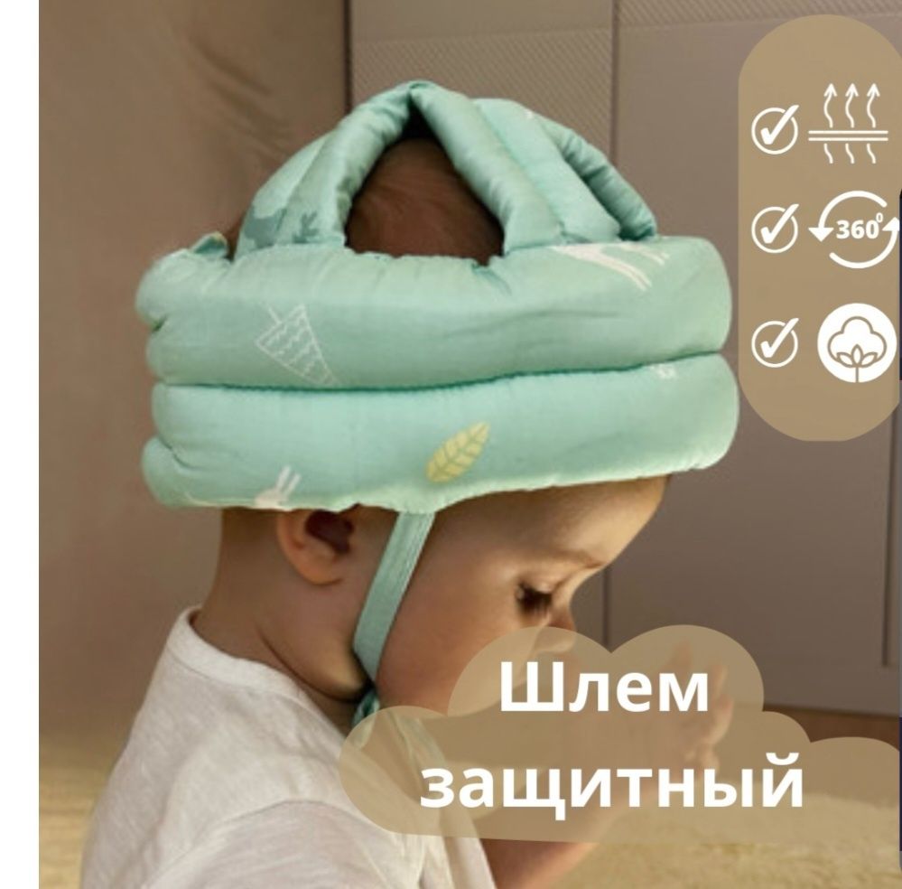 Продам шлем защитный для детей