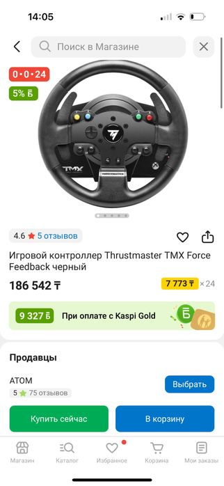 Thrustmaster руль