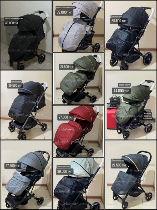 Коляски чемодан skillmax babytime mstar