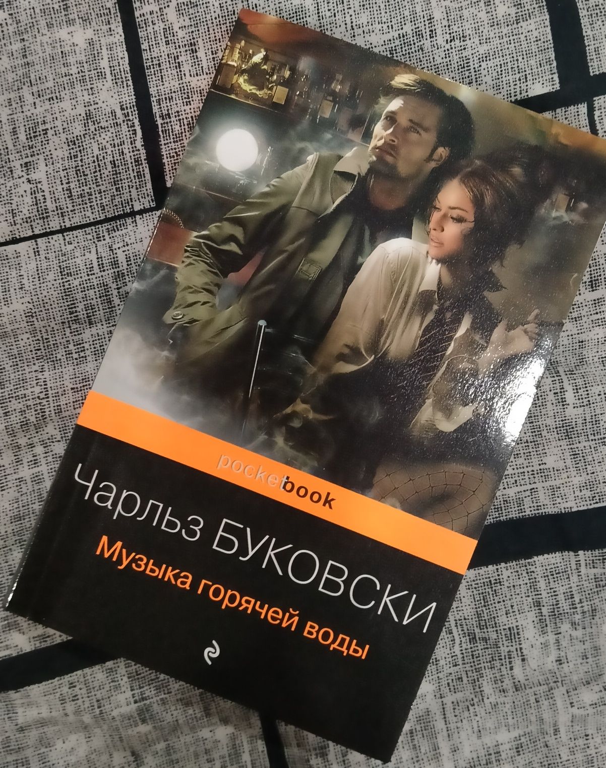 Книга Чарльз Буковски