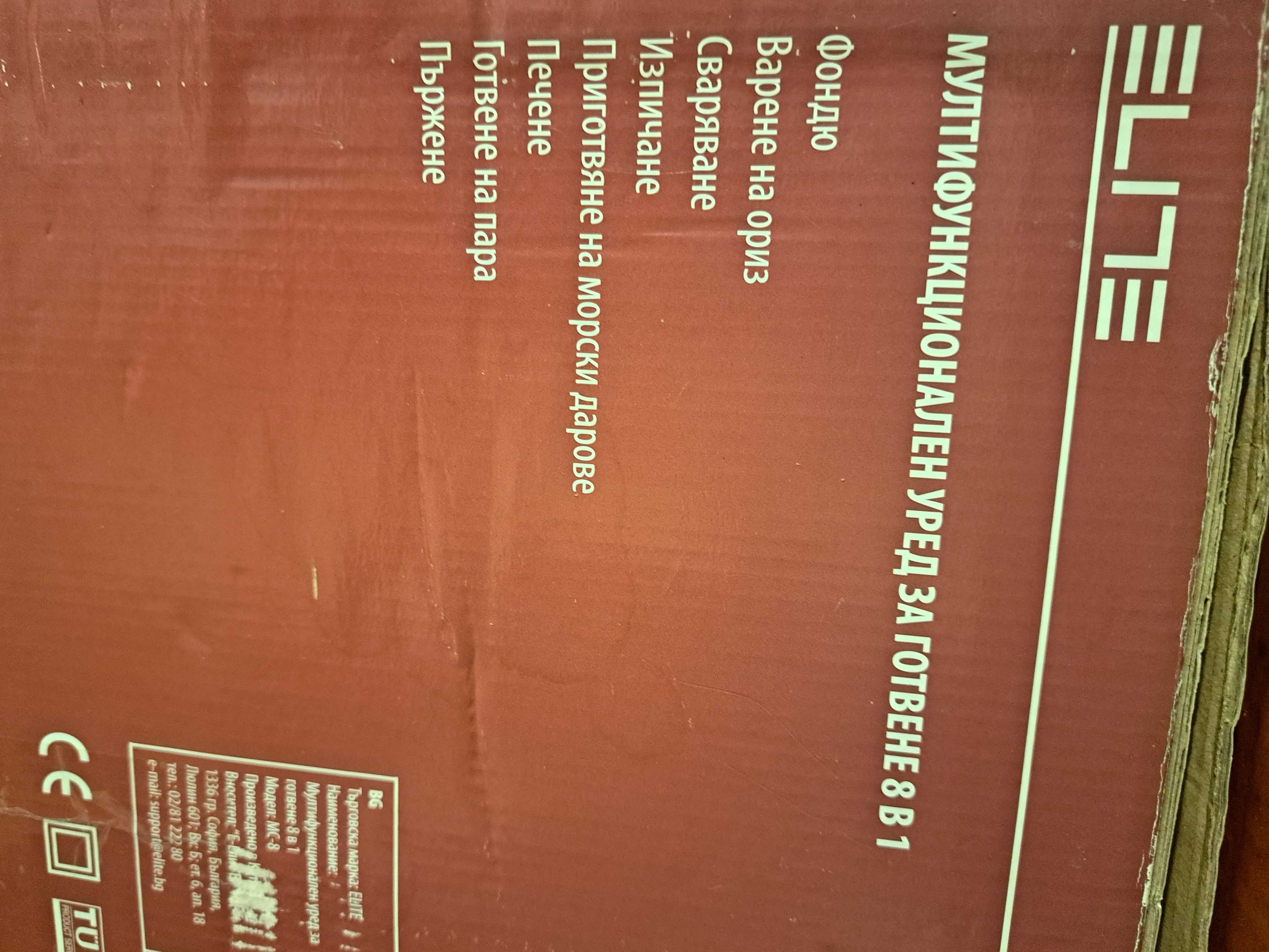 Elite мултикукър ,резервна долна част