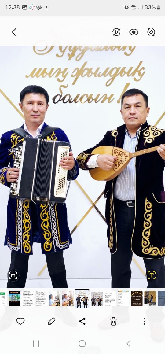 Тамада, домбыра баян