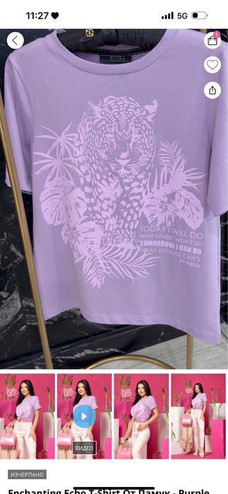 Тениска - Enchanting Echo T-shirt - Purple Alessa