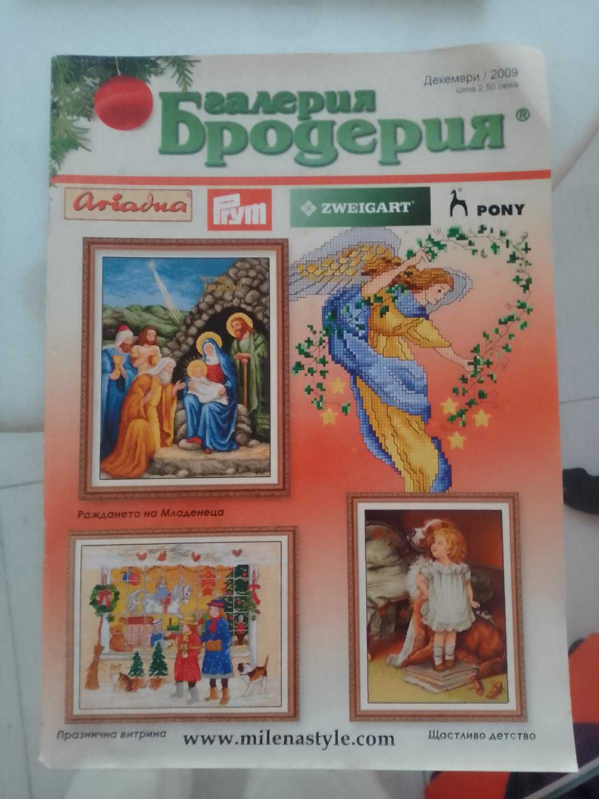 списания галерия бродерия 4бр.
