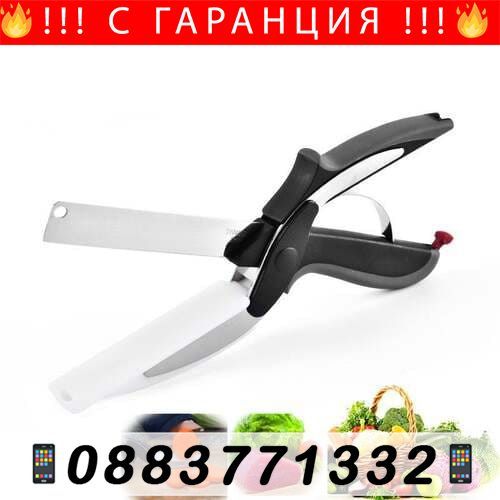 НЕМСКИ Кухненски смарт нож и дъска в едно – Scissor 2in1 + ЛЕД ФЕНЕР