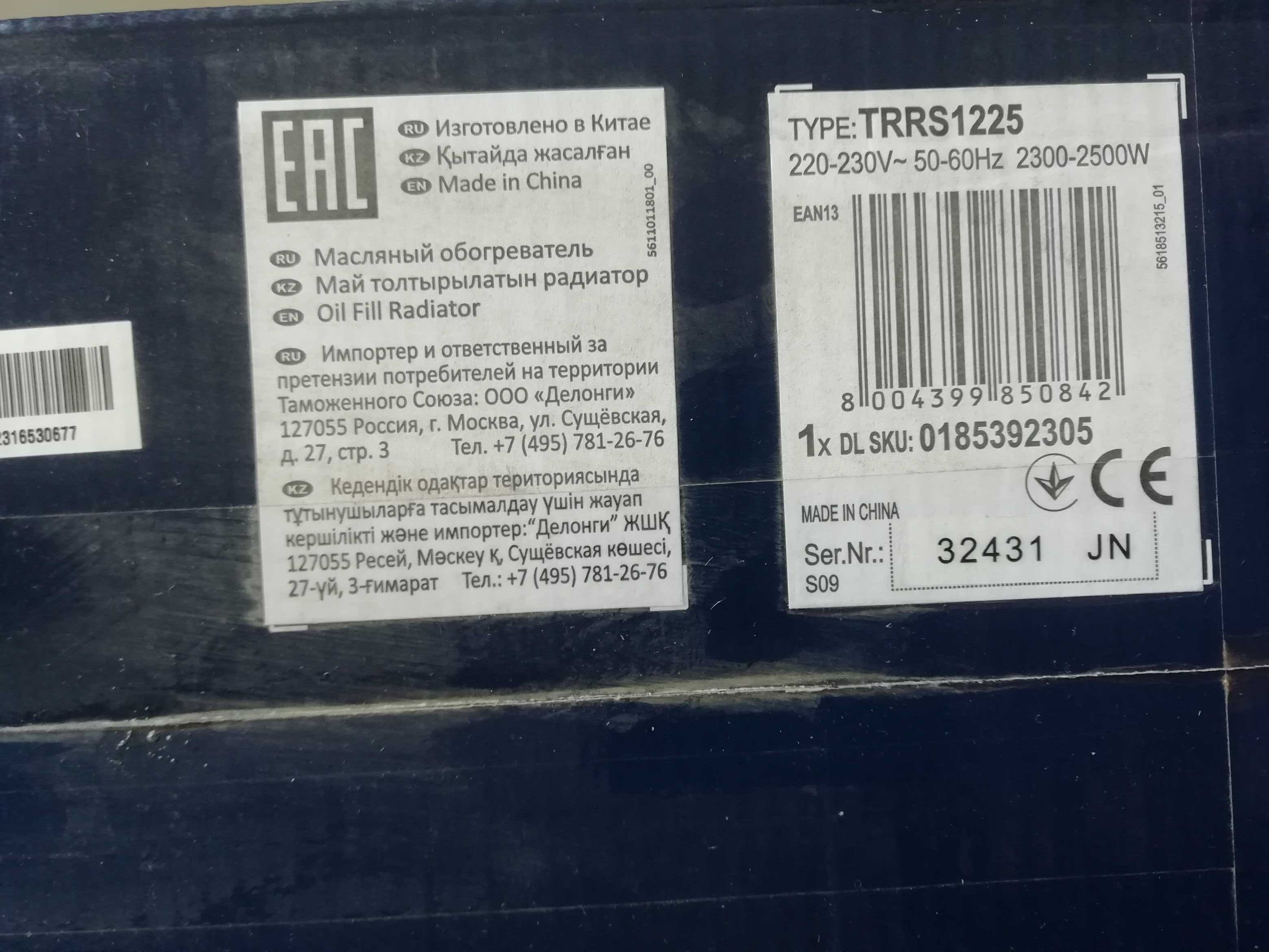 Маслен радиатор DeLonghi TRRS1225