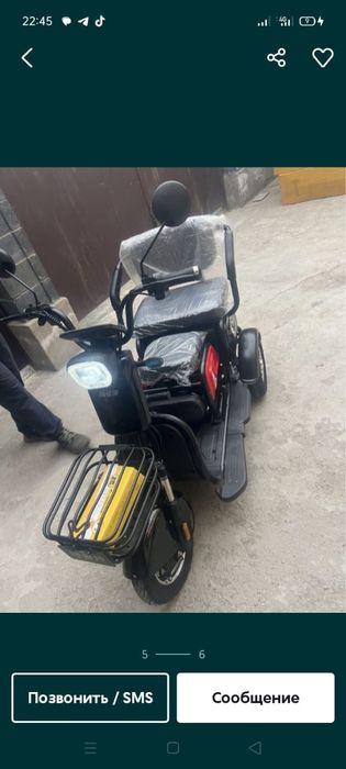 Трицикл электрический