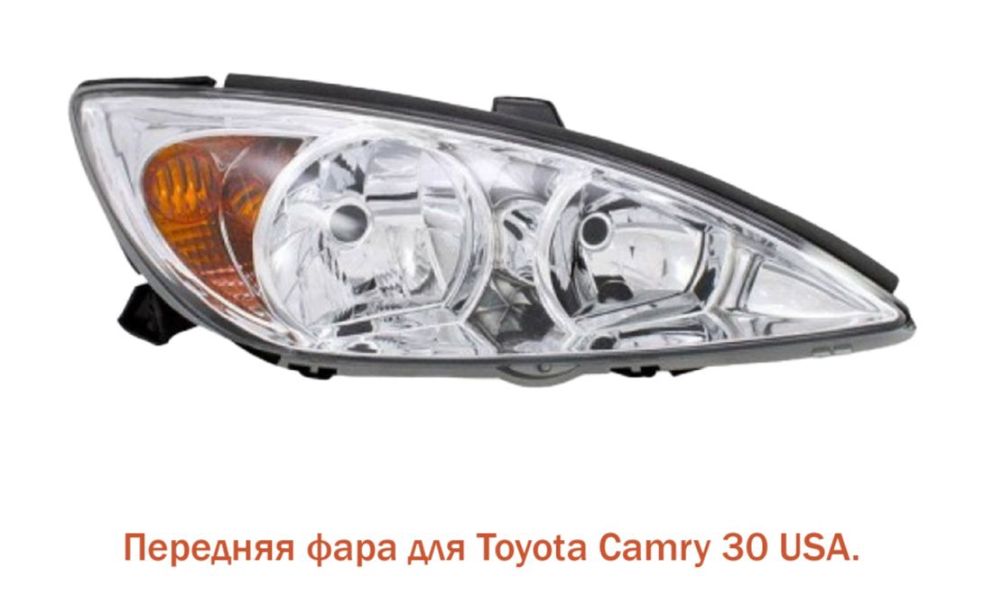 Фары и поворотники е34 е39 w210 w124 w190 camry