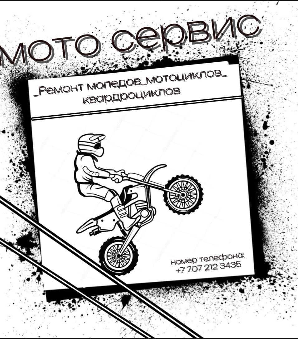 Ремонт любой мото-техники Мопеды скутеры мотоциклы квадроциклы