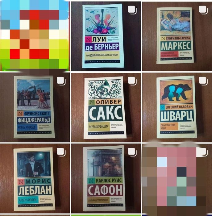 Книги. Эксклюзивная классика. Орбита 3