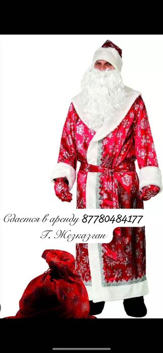 Дед Мороз костюм